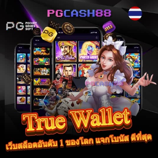ทดลองเล่นบาคาร่าฟรี